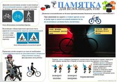 "Безопасность детей - наша ответственность! Опасность открытых окон"