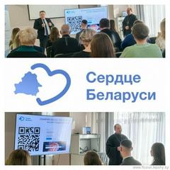 СИНОДАЛЬНЫЙ ОТДЕЛ ПО ЦЕРКОВНОЙ БЛАГОТВОРИТЕЛЬНОСТИ И СОЦИАЛЬНОМУ СЛУЖЕНИЮ БЕЛОРУССКОЙ ПРАВОСЛАВНОЙ ЦЕРКВИ ПРЕДСТАВИЛ ПРОЕКТ «СЕРДЦЕ БЕЛАРУСИ»