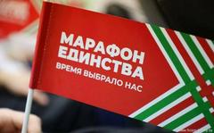 Марафон единства