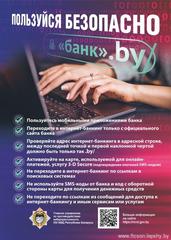 Инфографика