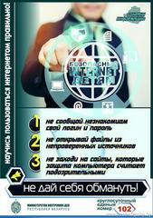 Инфографика