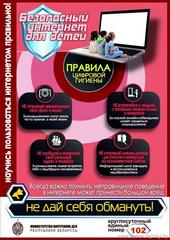 Инфографика