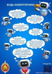 Инфографика