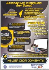 Инфографика