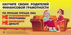 Инфографика