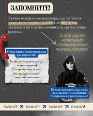 #ПРОФИЛАКТИКА