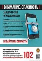 Неделя кибербезопасности