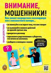 Неделя кибербезопасности