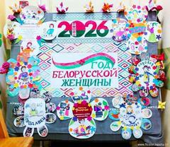 16 июня 2026 года отделения социальной реабилитации и абилитации инвалидов №2 и № 3 совместно приняли участие в выставке изделий инклюзивных мастерских «Творческая коллаборация».