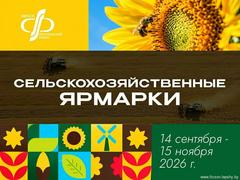 Сельскохозяйственные ярмарки во Фрунзенском районе: 16 локаций для удачных покупок!