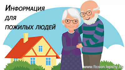 Кружки и клубы для пожилых граждан, состоящих на учете в ОДПП (Люцинская, д. 17) Кружки и клубы для пожилых граждан, состоящих на учете в ОДПП (Люцинская, д. 17)