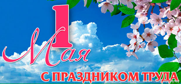 Уважаемые жители Фрунзенского района города Минска! Уважаемые жители Фрунзенского района города Минска!