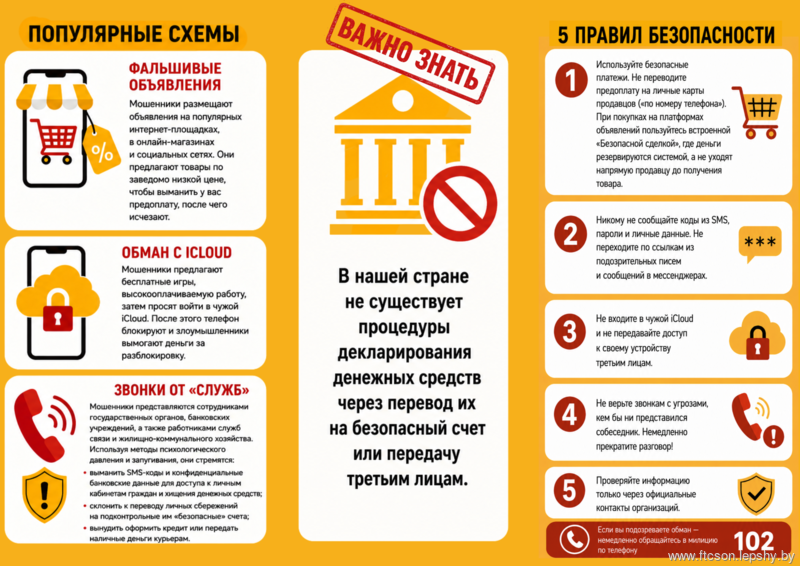 Буклет 
